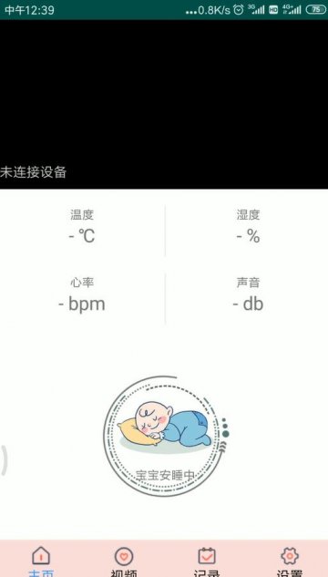 021+sa296婴儿app模拟+python+MySQL 500元