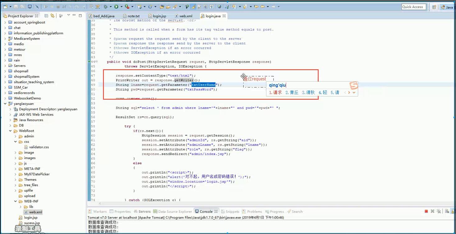 065+sa154+“春晖”养老院管理系统 jsp+MySQL