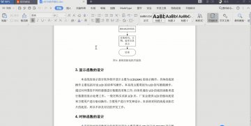 156+e076+基于单片机的公交车报站器的仿真设计