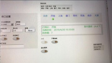 134+f072+基于单片机的旅客列车信息显示系统