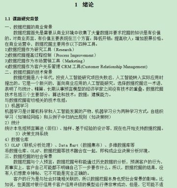 013+ta087+智能车共性规律的深度挖掘 python+MySQL
