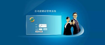 494+php2292公司进销存管理（程序+论文）500元