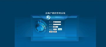 497+php13299房地产销控管理系统（程序+论文）500元