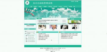 503+php办公自动化管理系统（程序+论文）500元