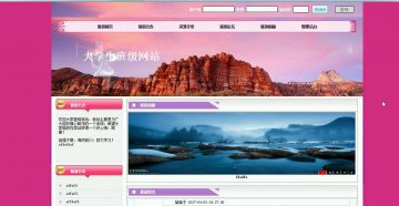 508+php大学生班级网站（程序+论文）500元