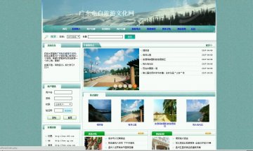517+php广东电白旅游文化网（程序+论文）500元