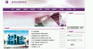 php415求职招聘网站（程序+论文）500元