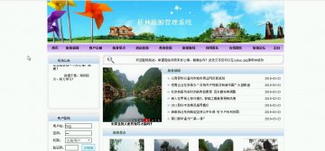 519+php桂林旅游管理系统（程序+论文）500元