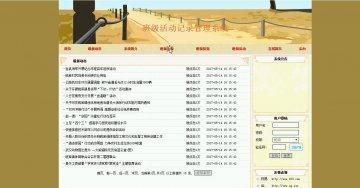 525+php班级活动记录管理系统（程序+论文）500元