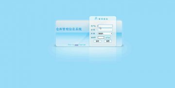 528+php仓库管理信息系统（程序+论文）500元