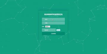 534+php高校教师教学档案管理系统（程序+论文）