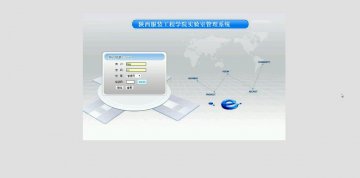562+php陕西服装工程学院实验室管理系统（程序