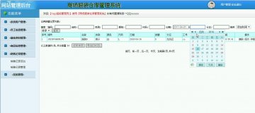 563+php商场服装仓库管理系统（程序+论文）500元