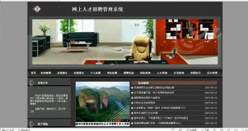 578+php网上人才招聘管理系统（程序+论文）500元