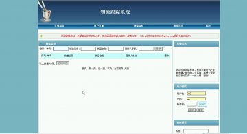 582+php物流跟踪系统（程序+论文）500元