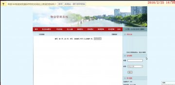 583+php物业管理系统（程序+论文）500元