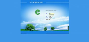 600+php学生考勤管理系统（程序+论文）500元