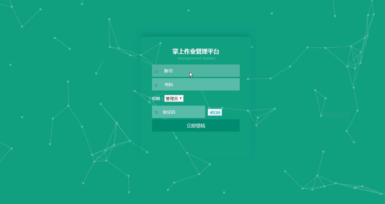 618+php掌上作业管理平台（程序+论文）500元