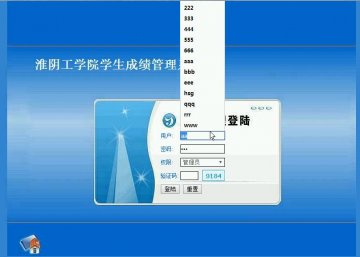 php420淮阴工学院学生成绩管理系统（程序+论文）
