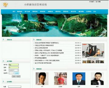php447小样健身房管理系统（程序+论文）500元