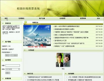 php457校园在线投票系统（程序+论文）500元