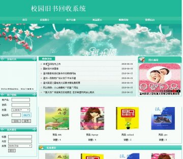 php459校园旧书回收系统（程序+论文）500元