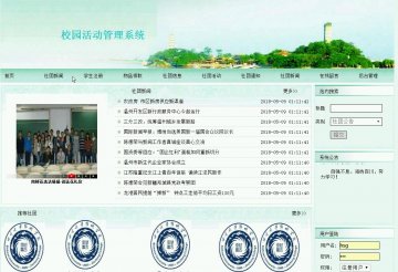php462校园活动管理系统（程序+论文）500元