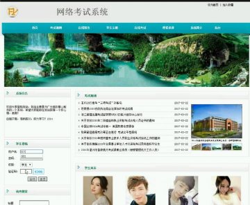 php463网络考试系统（程序+论文）500元