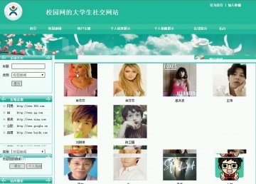 php464校园网的大学生社交网站（程序+论文）500元