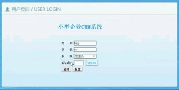 php477小型企业CRM系统（程序+论文）500元