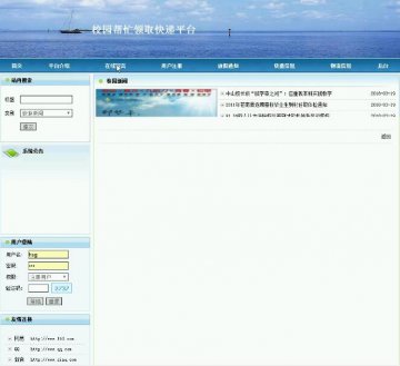 php482校园帮忙领取快递平台（程序+论文）500元