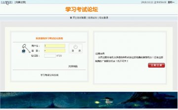 002+bbs论坛（程序）400元