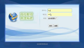 003+jsp脚本高校教材管理系统（程序）
