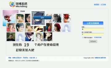 011+博客系统（程序）400元