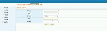 015+产品质量管理系统（程序）400元
