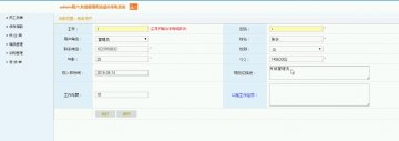 016+超市采购系统（程序）400元