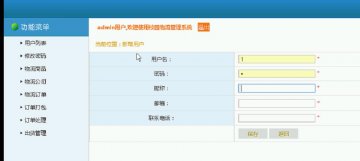 033+定制航空物流系统（程序）400元