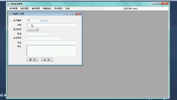 170asp.net CS结构电脑售后服务管理系统（程序）