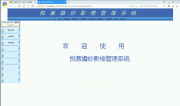 057+婚纱摄影（程序）400元