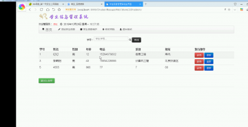187+学生信息管理系统教学案例（程序）400元