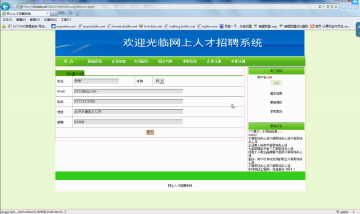 184net网上人才招聘系统（程序）400元