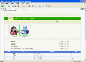 185asp.net 网上订餐系统（程序）400元