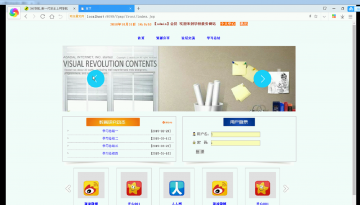 191+学校教务网站（程序）400元