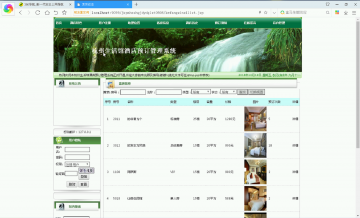 078+酒店预订管理网站（程序）400元