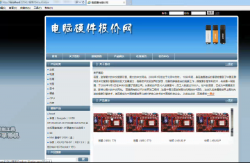200asp.net  电脑硬件报价网的设计与实现（程序）