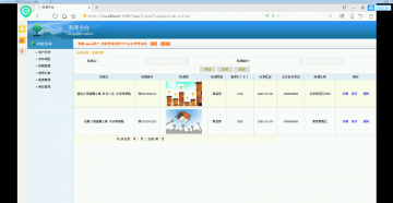 222+租房管理系统（程序）400元
