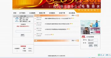274 asp.net 校园快递系统的设计与实现（程序）4