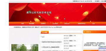 279 教学过程考核管理系统（程序）400元
