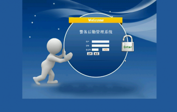217net警务后勤管理系统mjma2（程序）400元