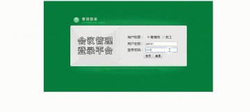 285 ASP.NET会议管理系统（程序）400元